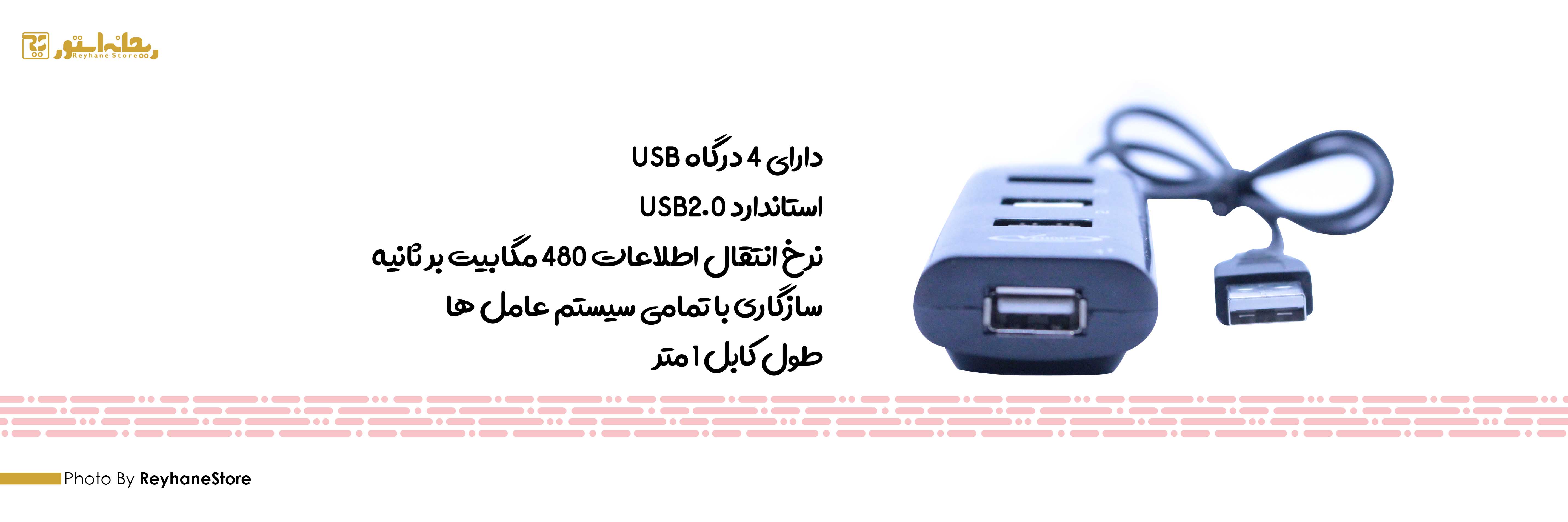 هاب USB ونوس PV-H010