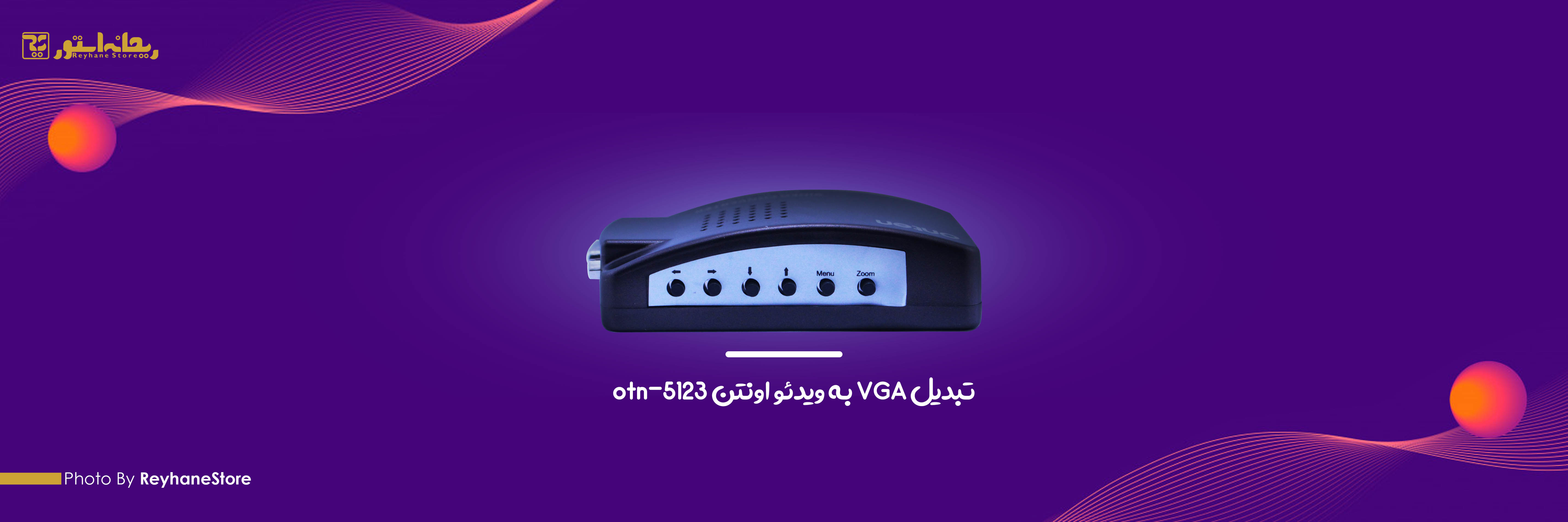 تبدیل VGA به AV اونتن OTN-5123