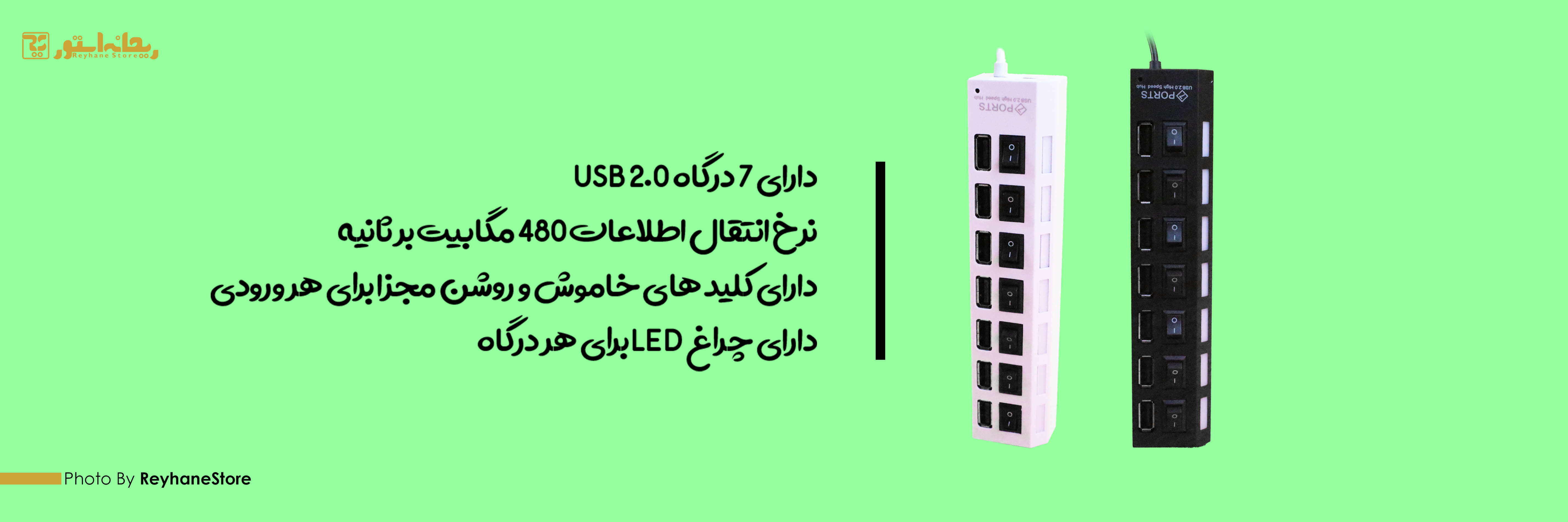 هاب 7 پورت USB مدل HI-SPEED