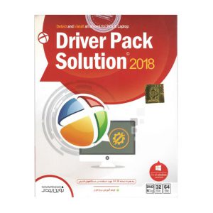 نرم افزار Driver Pack Solution 2018 نشر نوین پرداز