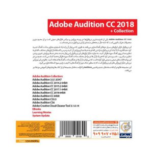 نرم افزار Adobe Audition CC 2018