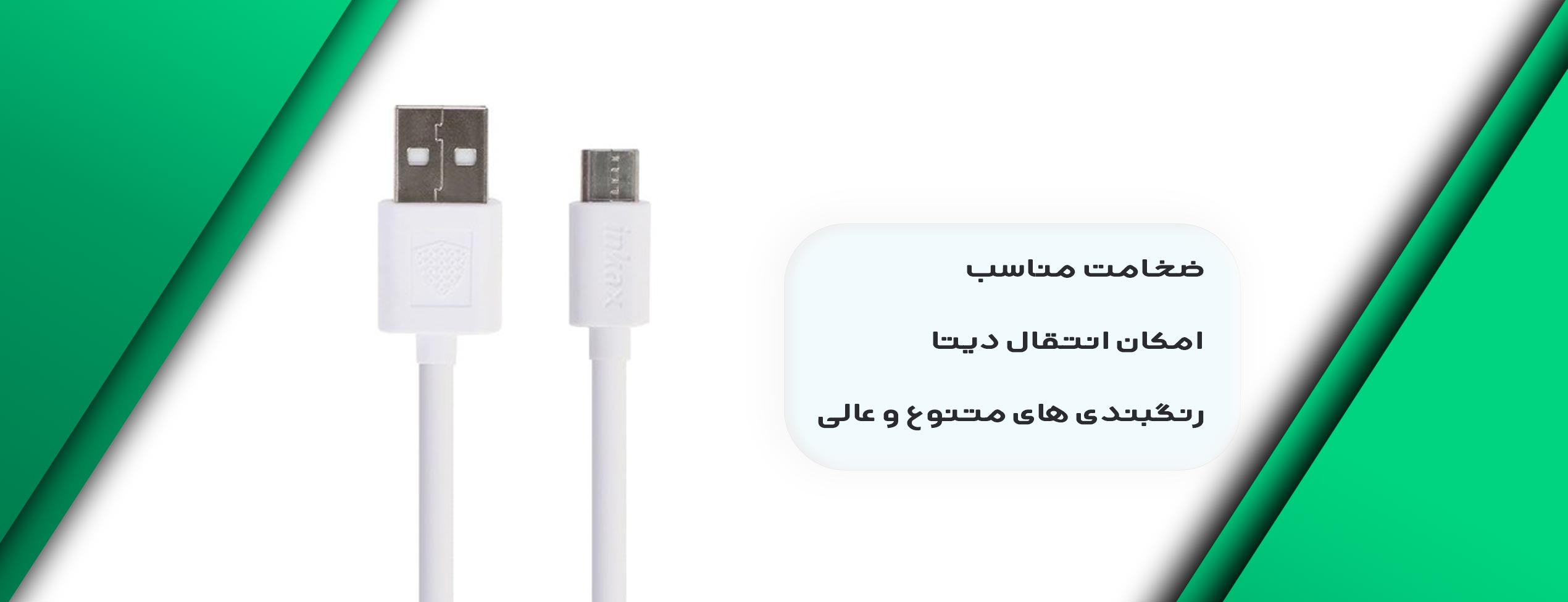 کابل تبدیل USB به Micro-B اینکاکس CK-22