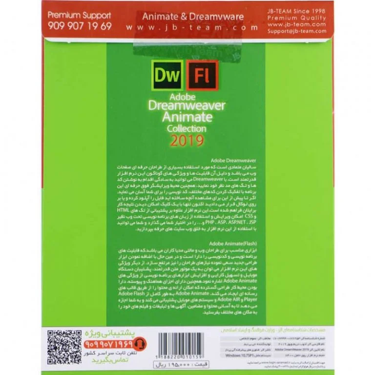 نرم افزار ادوب Dreamweaver & Animate Collection 2019