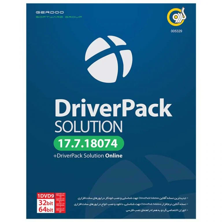نرم افزار درایور پک Solution 17.7.18074