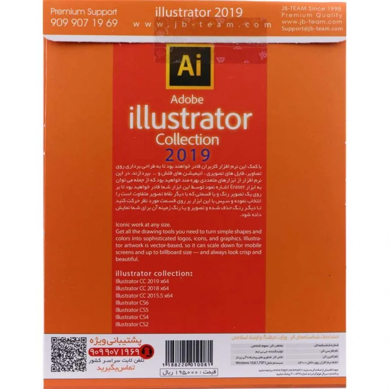 نرم افزار ادوب Illustrator Collection CC2019