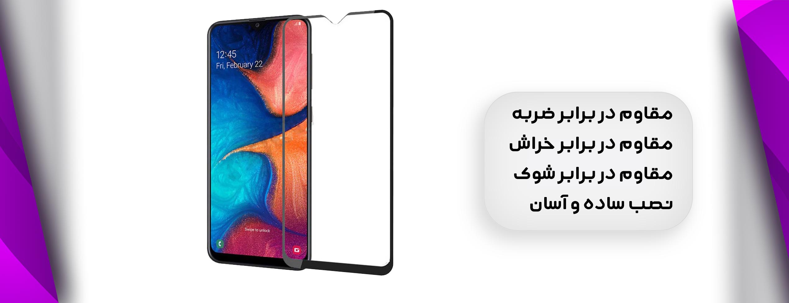 گلس فول مشکی Samsung A20