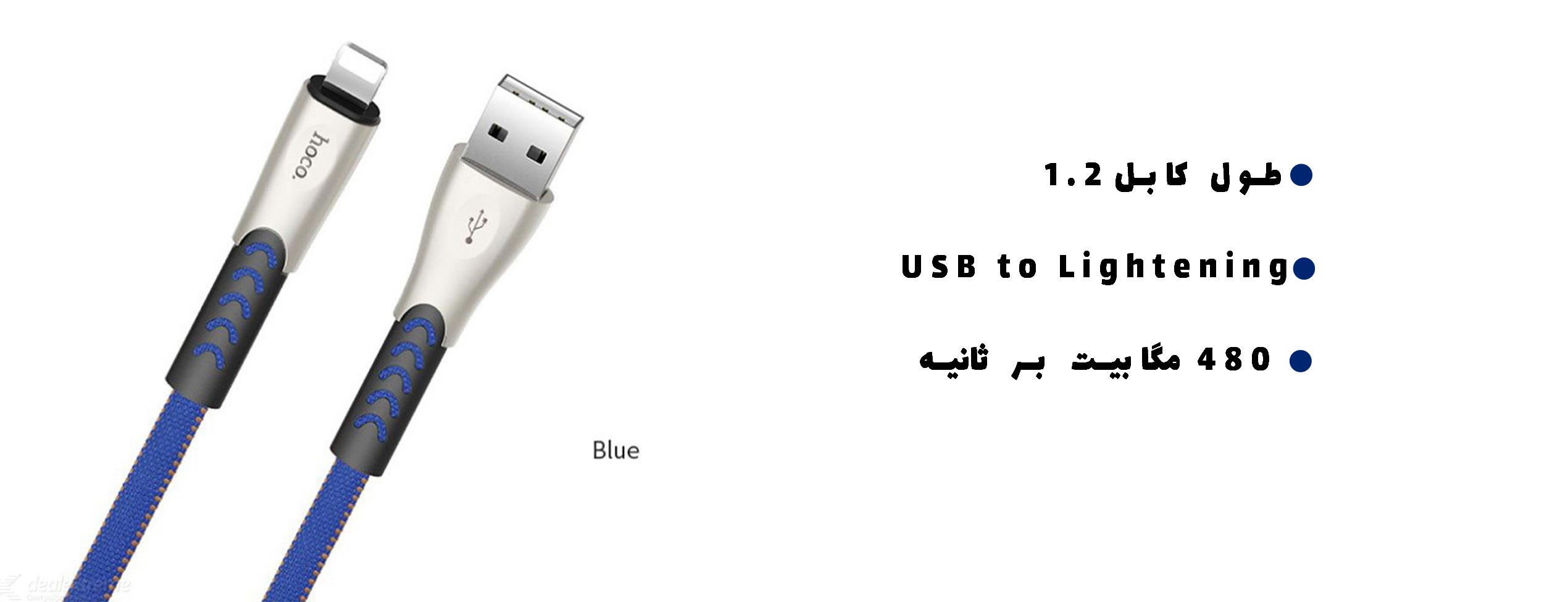 کابل تبدیل USB به Lightning هوکو U48