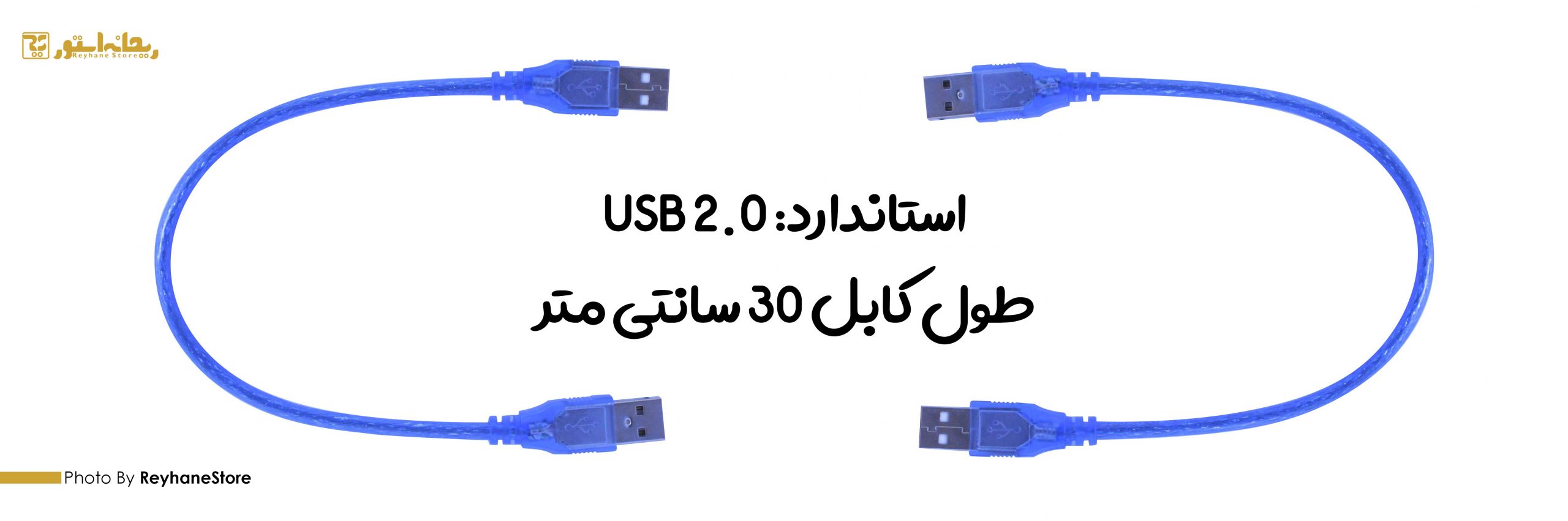 کابل لینک USB ایکس پی 30 سانتی