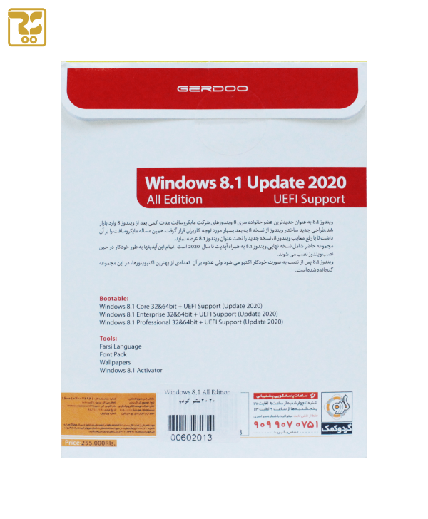 سیستم عامل ویندوز 8.1 All Edition Update 2020