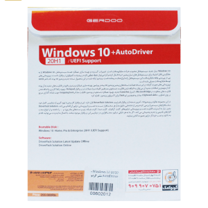سیستم عامل ویندوز 10 20H1 & Auto Drive