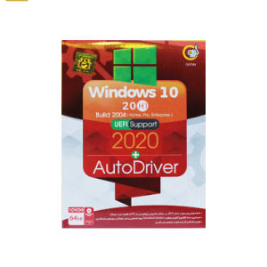 سیستم عامل ویندوز 10 20H1 & Auto Drive