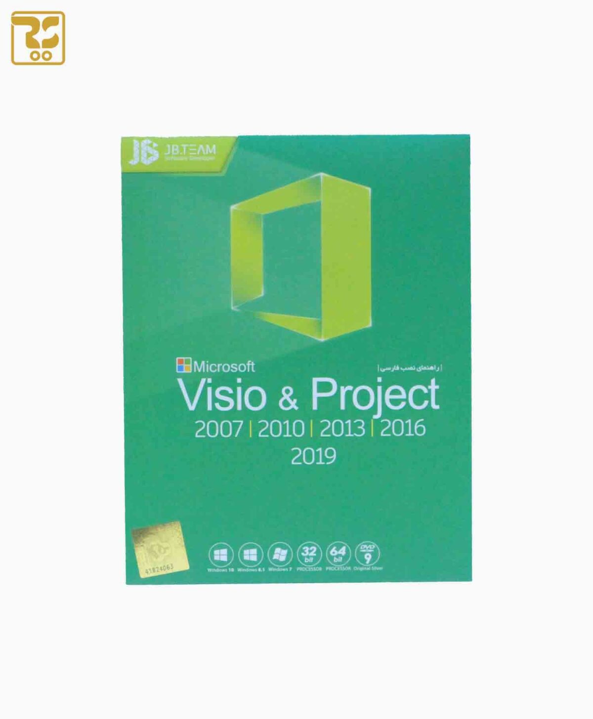 نرم افزار مایکروسافت Visio & Project Collection