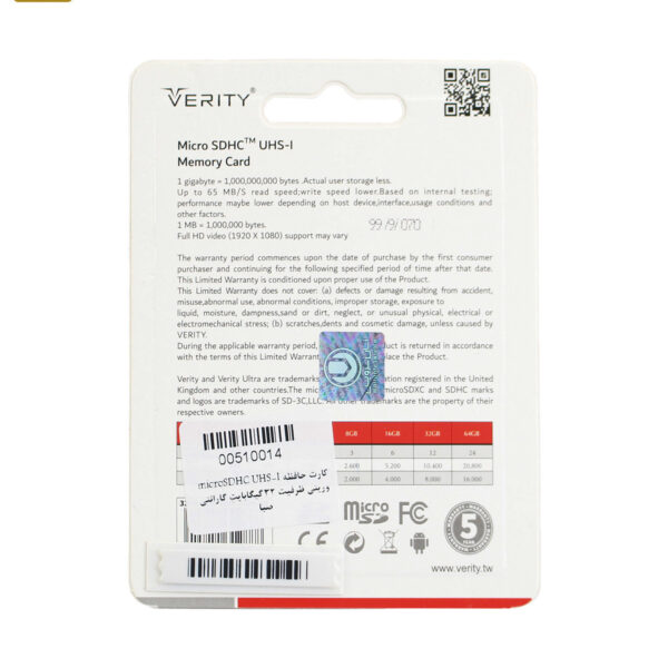 کارت حافظه Micro SDHC وریتی ظرفیت 32 گیگابایت