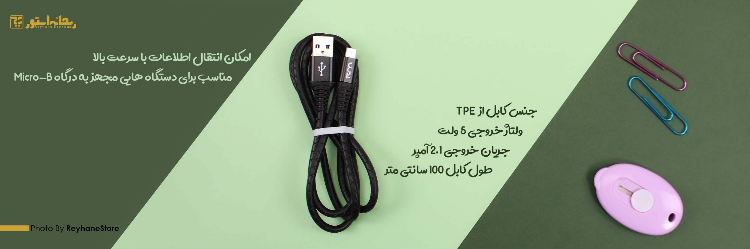 کابل تبدیل USB به Micro-B تسکو TC 50