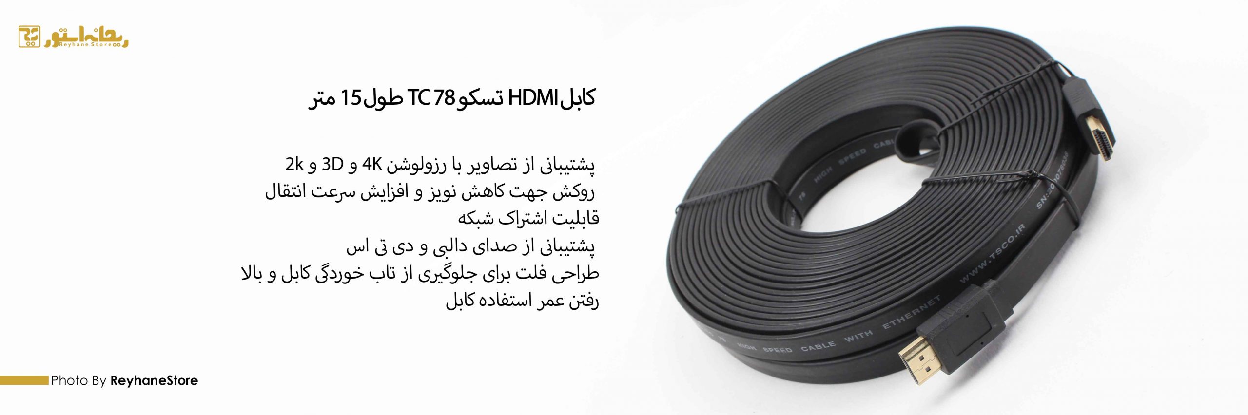 کابل HDMI تسکو TC 78 طول 15 متر