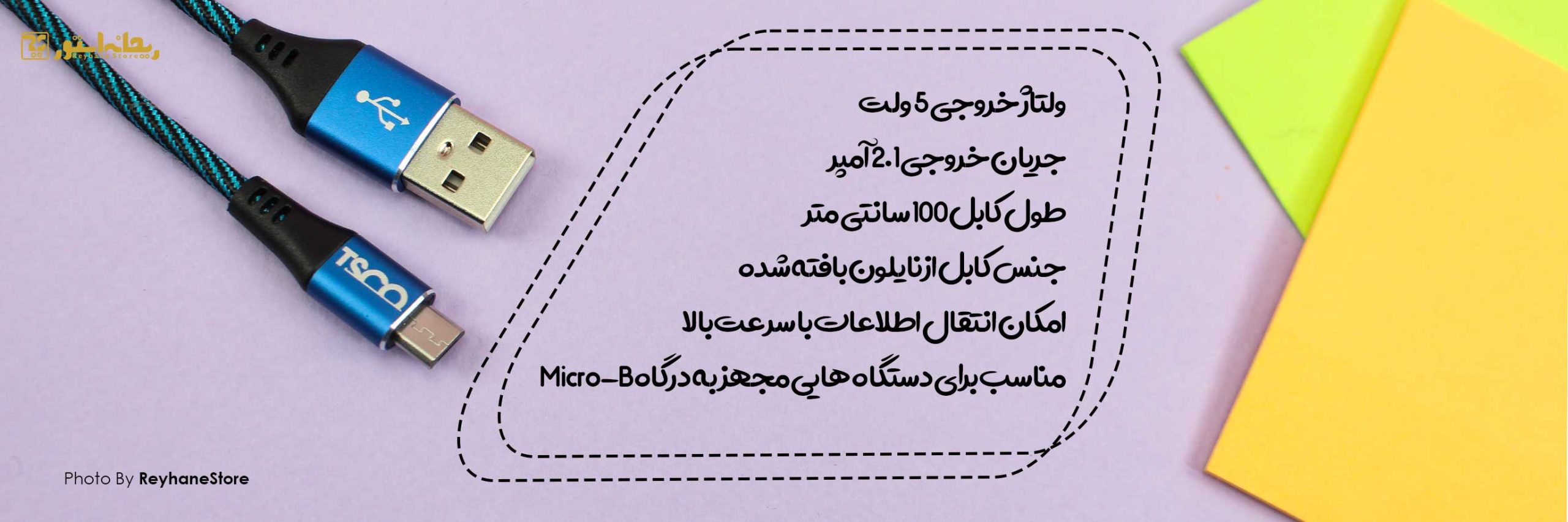 کابل تبدیل USB به Micro-B تسکو TC A93