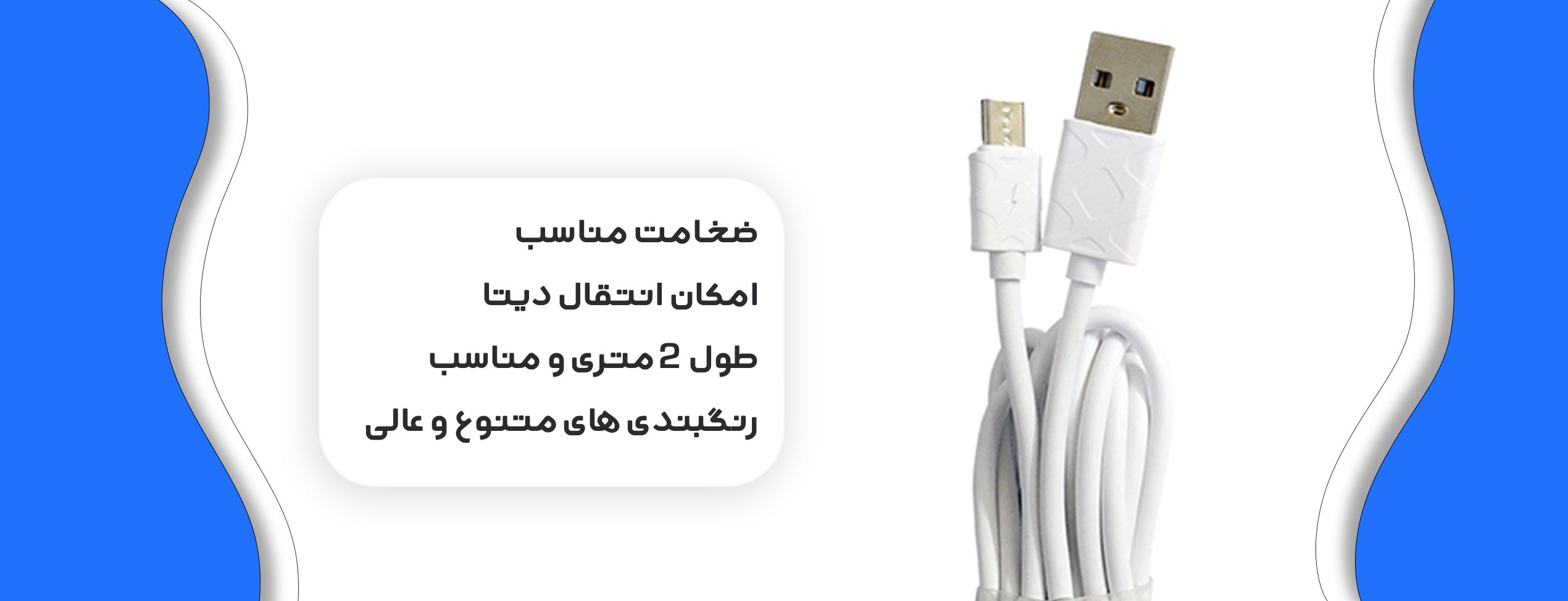 کابل تبدیل USB به Micro-B انستای ZA-008