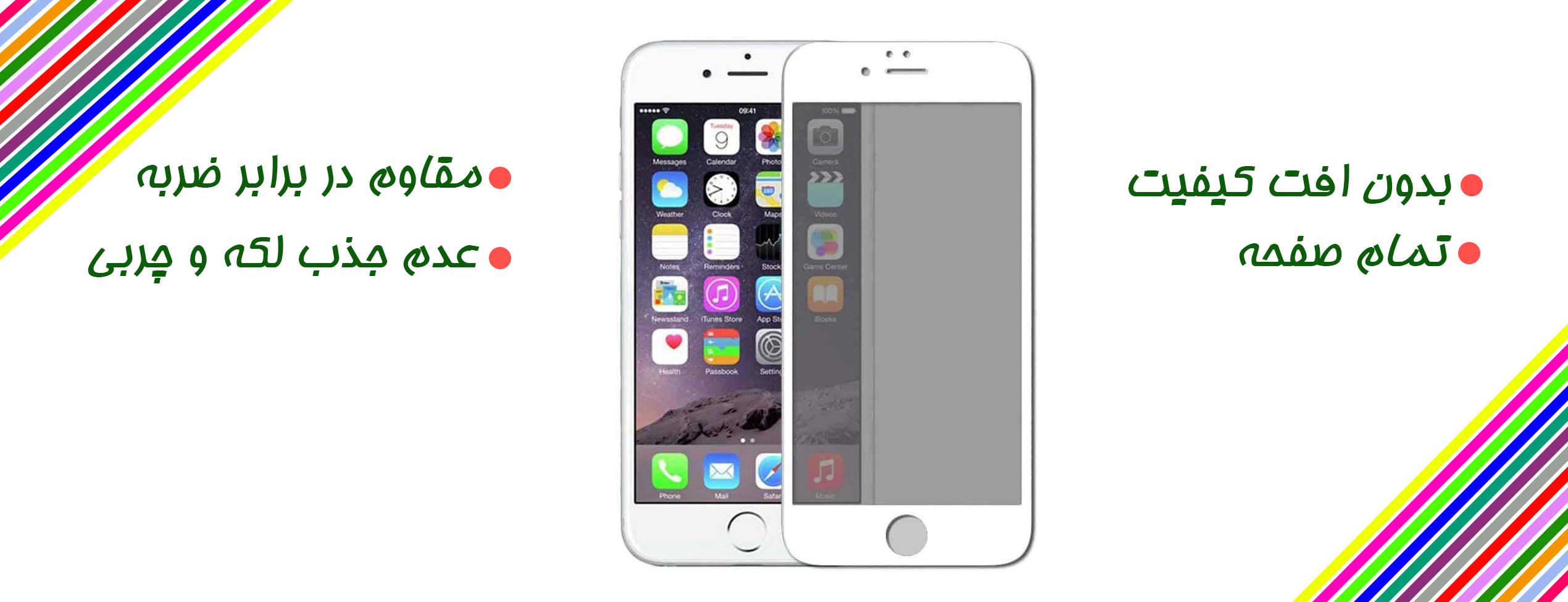 محافظ تمام صفحه نمایش مات آیفون 6plus