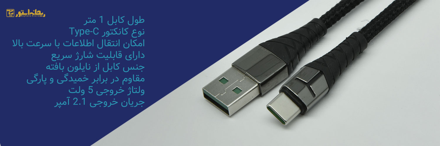 کابل تبدیل USB به Type-C تسکو TC C 186 