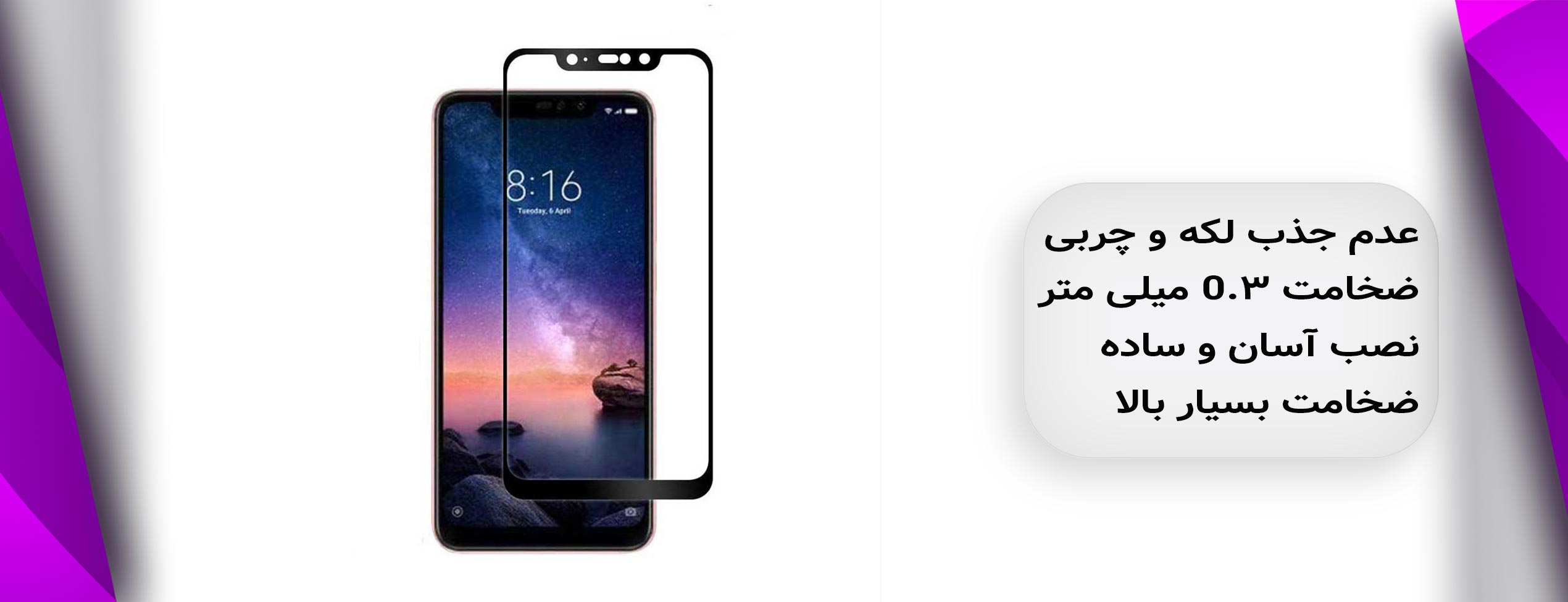 محافظ تمام صفحه نمایش شیشه ای Super D شیائومی Redmi Note 6 pro