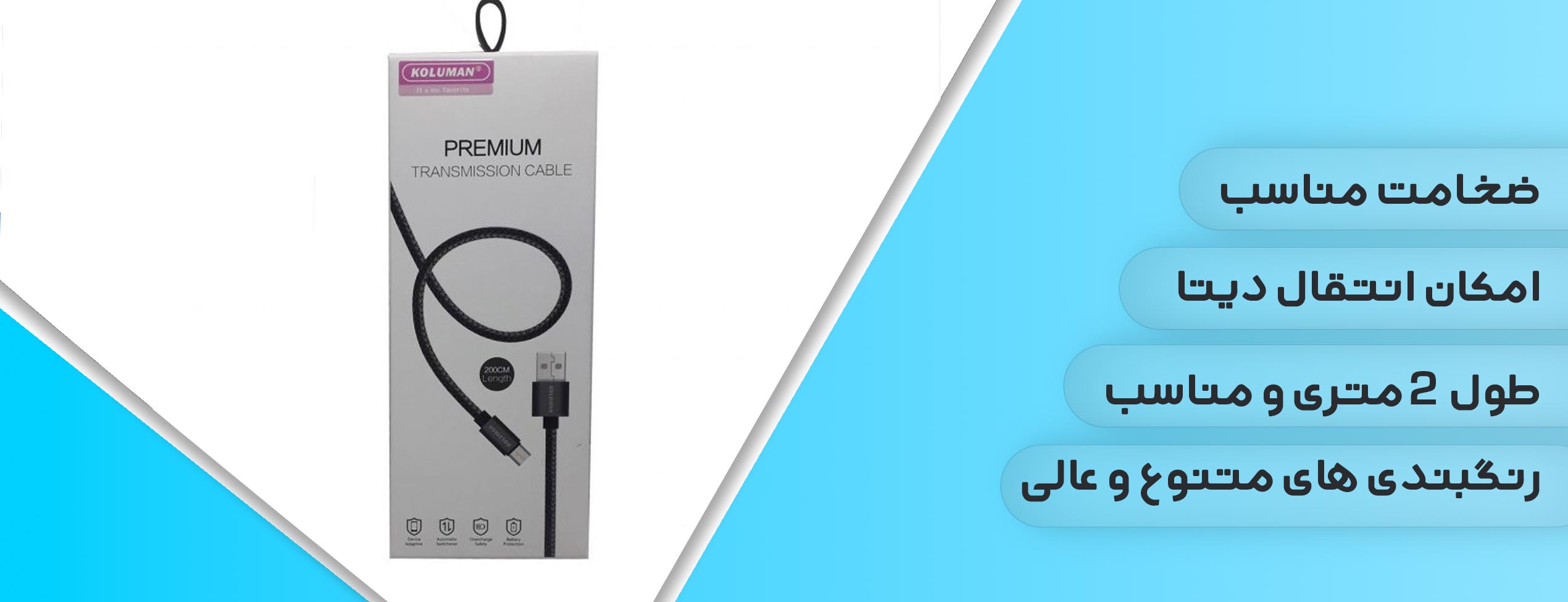 کابل تبدیل USB به Micro-B کلومن KD-19