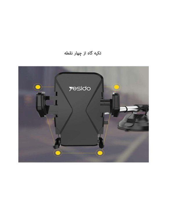 پایه نگهدارنده موبایل یسیدو C40