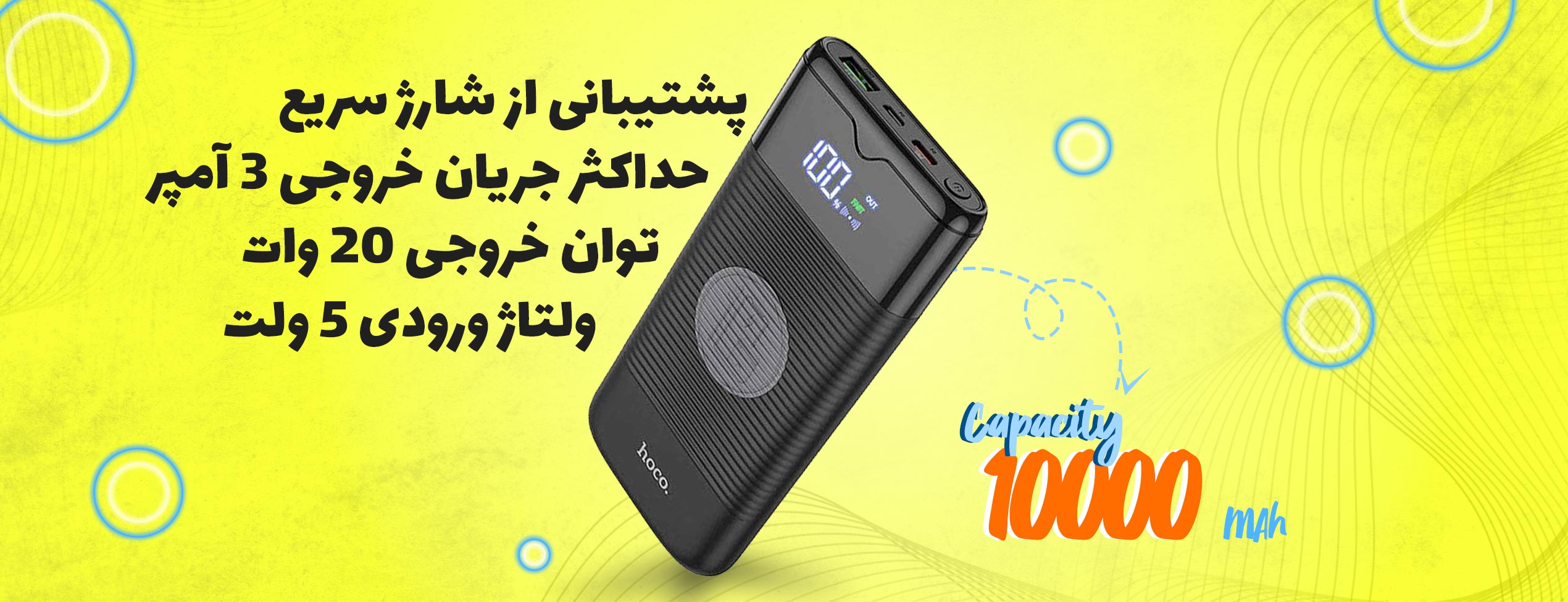 پاور بانک 10000 میلی آمپر هوکو J63