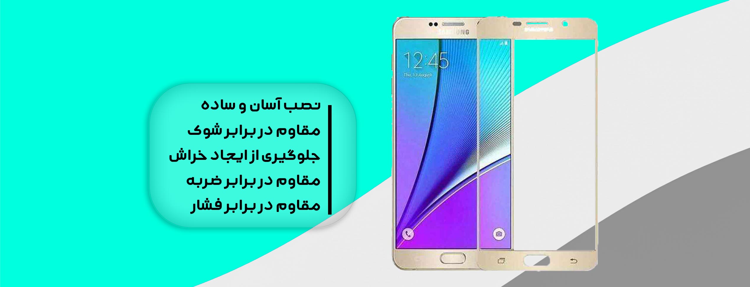 گلس فول تمام چسب موبایل سامسونگ Samsung A5 2016