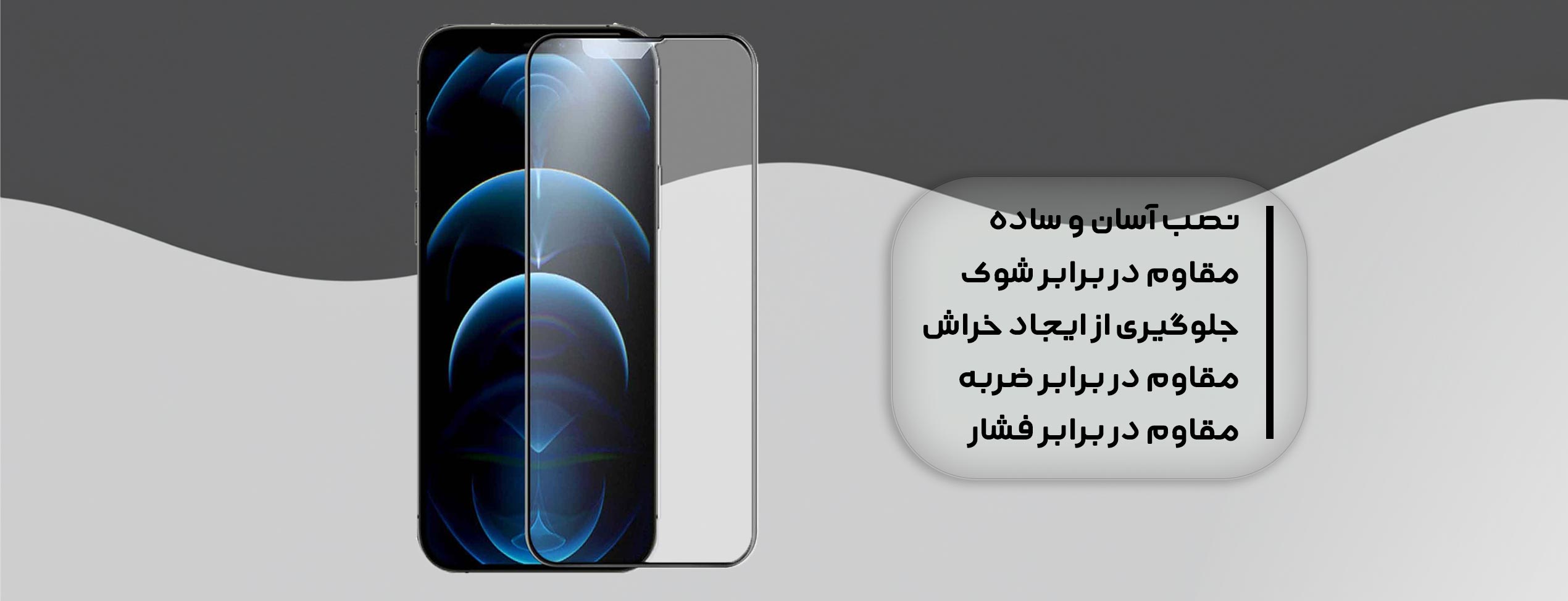 گلس فول تمام چسب موبایل اپل Iphone 13 Pro Max