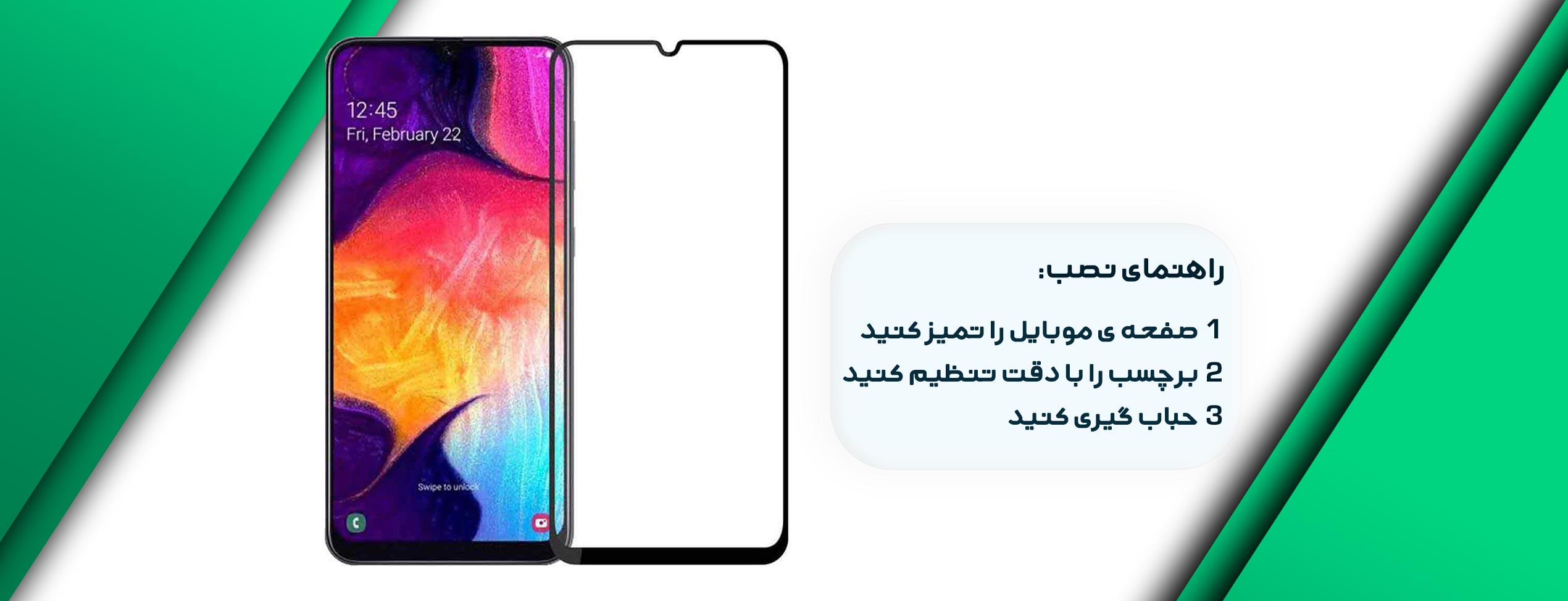 گلس فول تمام چسب موبایل سامسونگ Samsung A30s