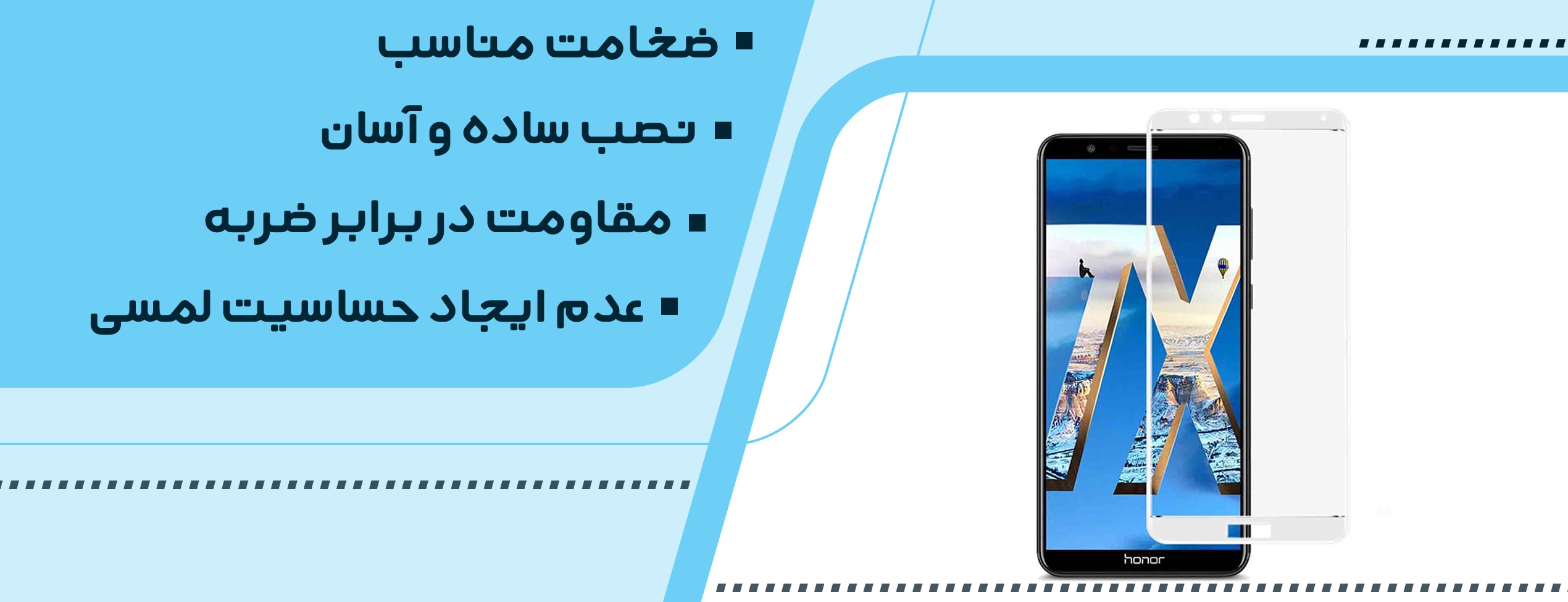 گلس فول تمام چسب موبایل هوآوی Huawei Honor 7X