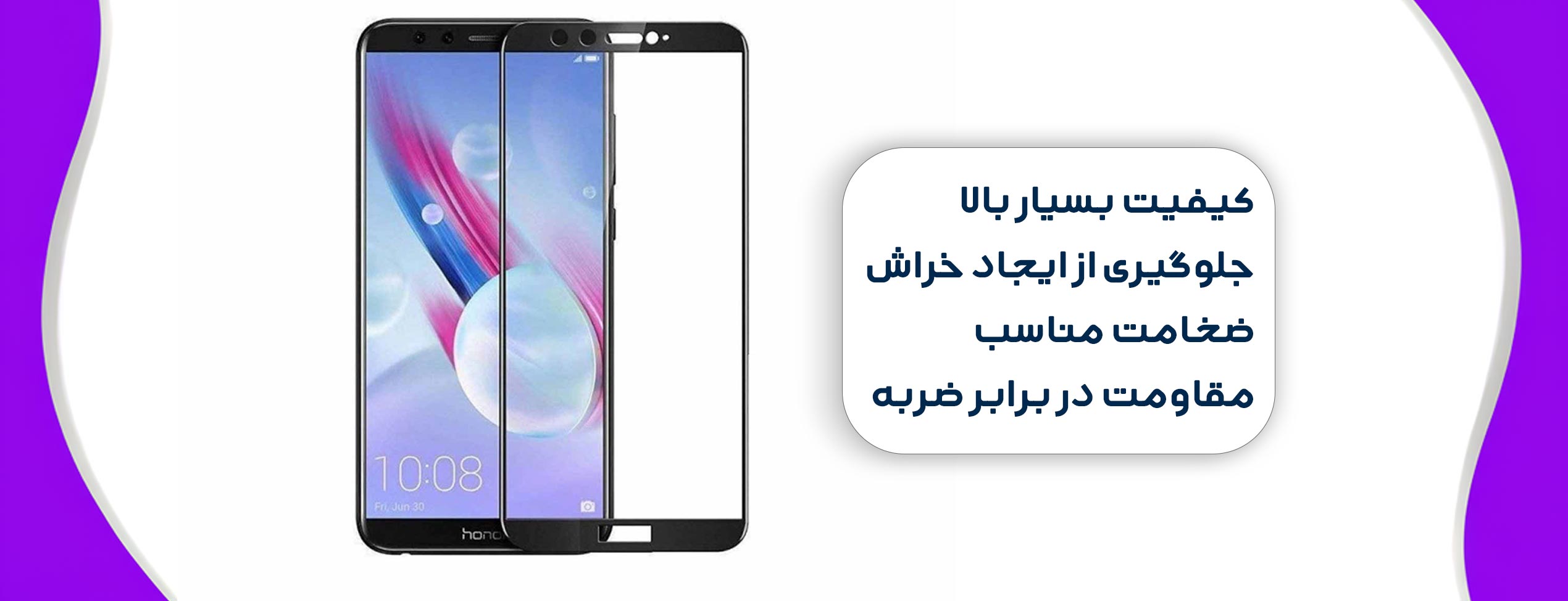 گلس فول تمام چسب موبایل هوآوی Huawei Honor 9 Lite