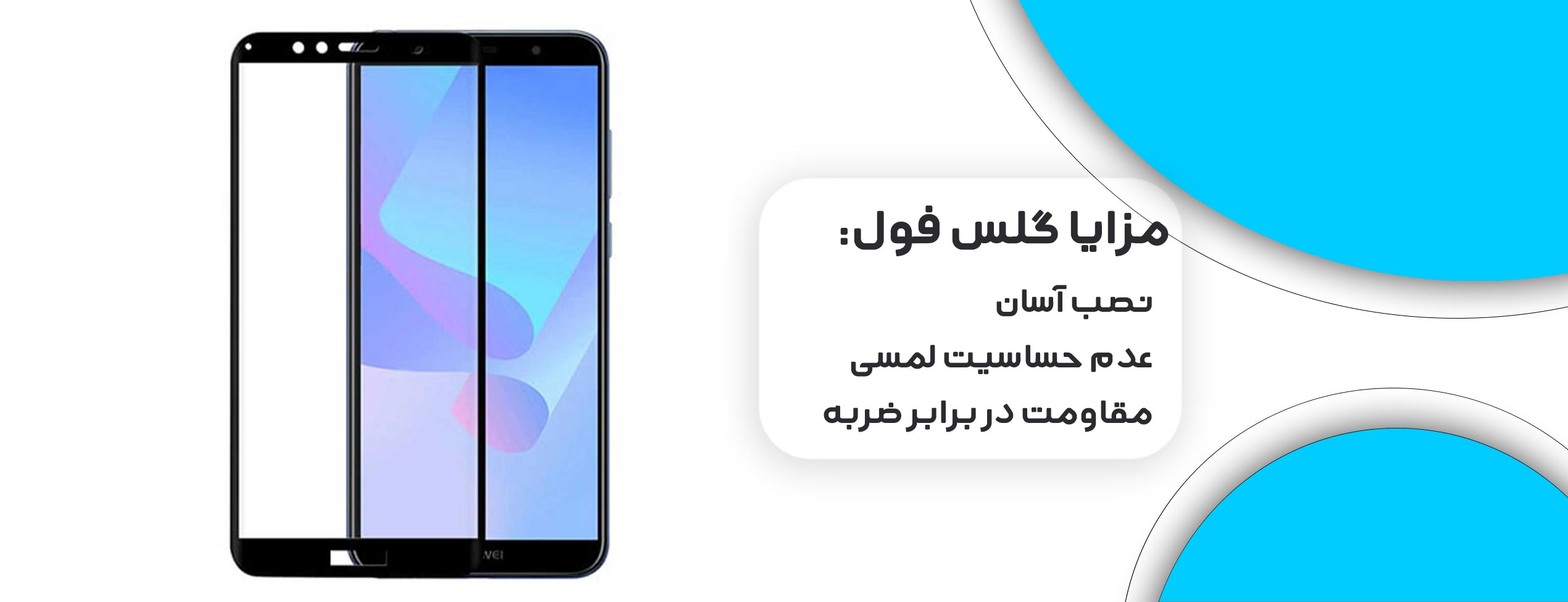 گلس فول تمام چسب موبایل هوآوی Huawei Y6 Prime 2018