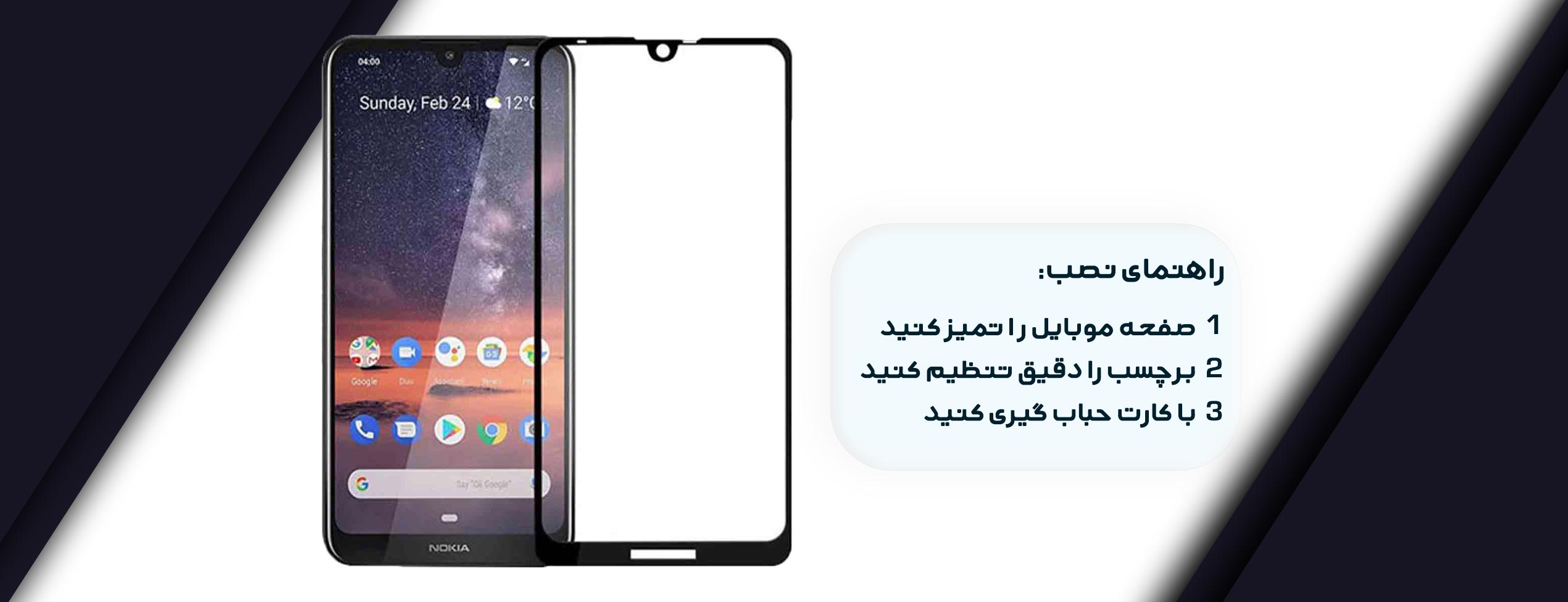 گلس فول تمام چسب موبایل نوکیا Nokia 6.1 Plus