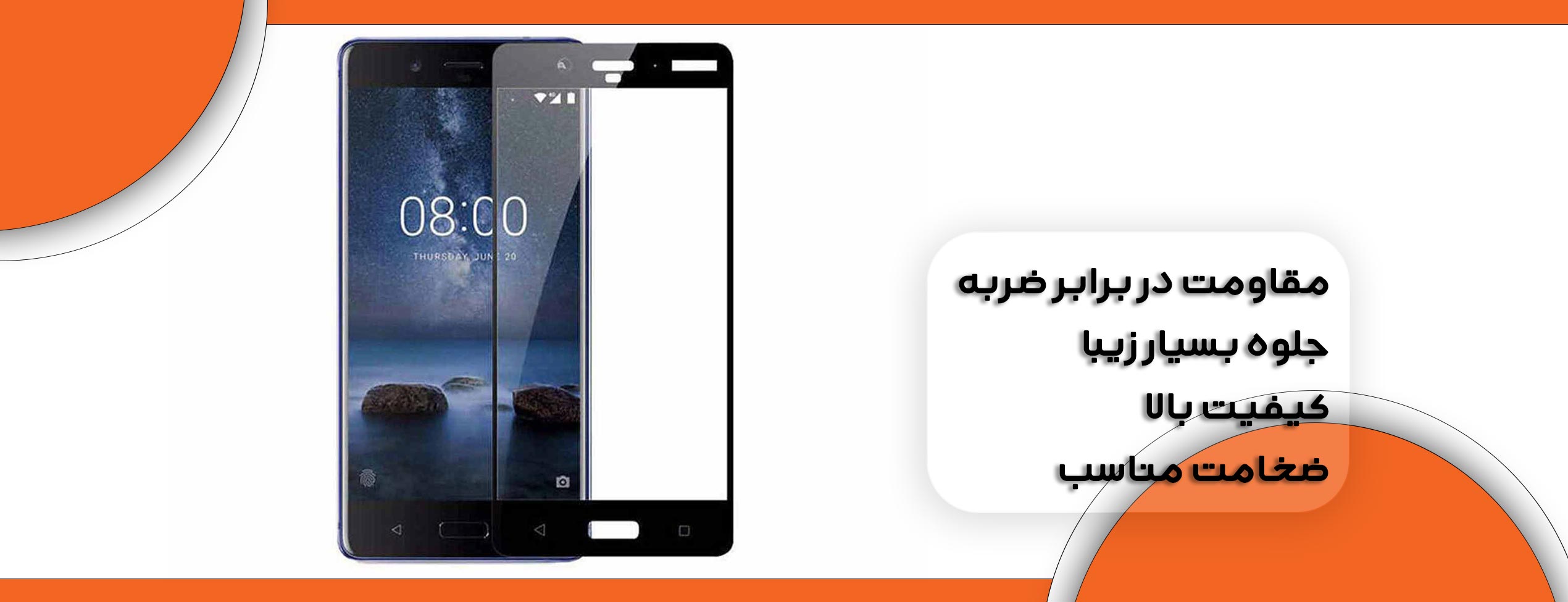 گلس فول تمام چسب موبایل نوکیا Nokia 8