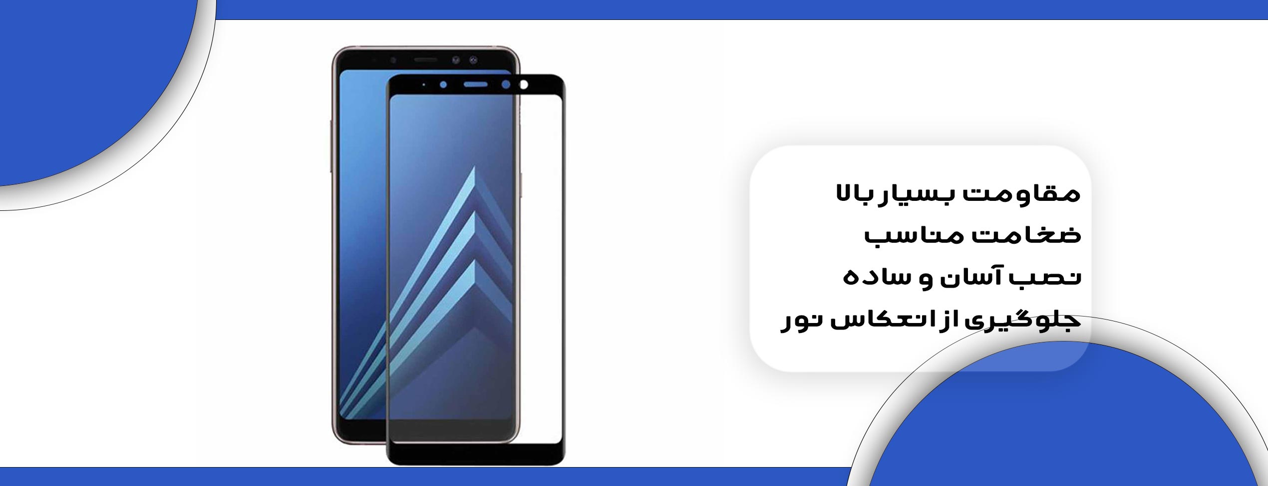 گلس فول تمام چسب موبایل سامسونگ Samsung A8 2019