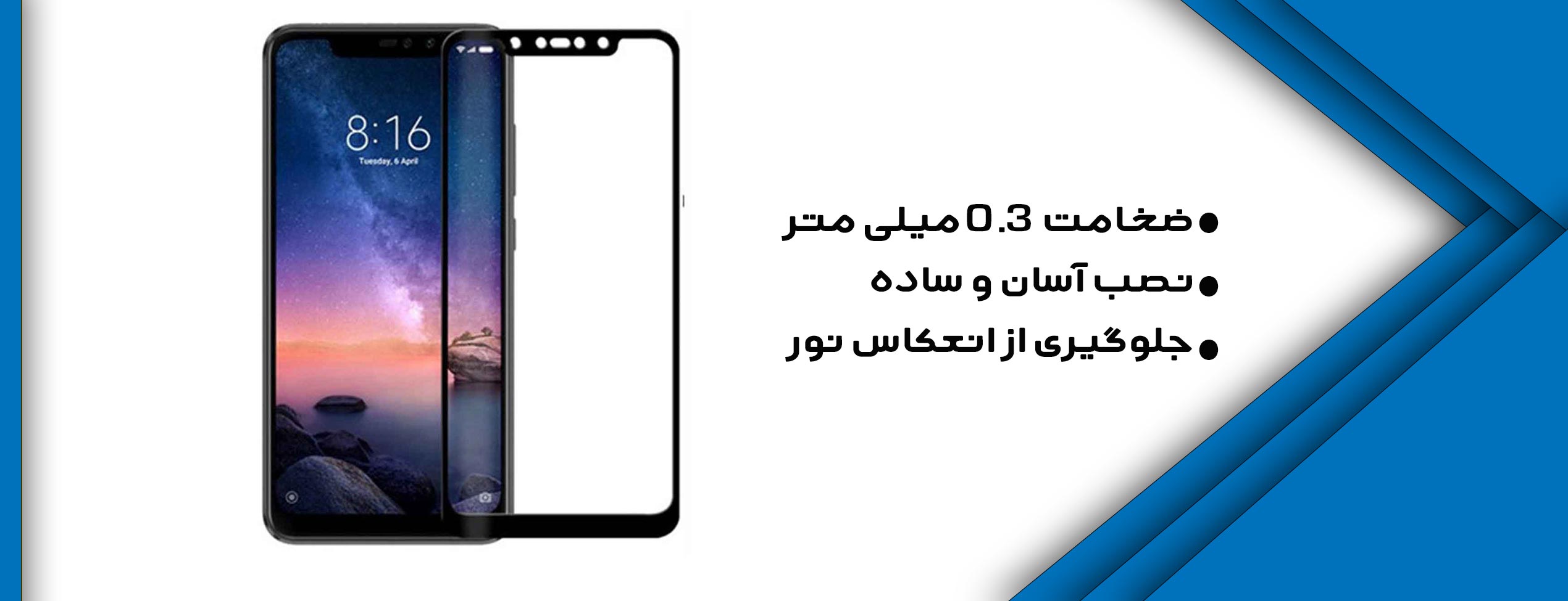 گلس فول تمام چسب موبایل شیائومی Xiaomi Redmi Note 6