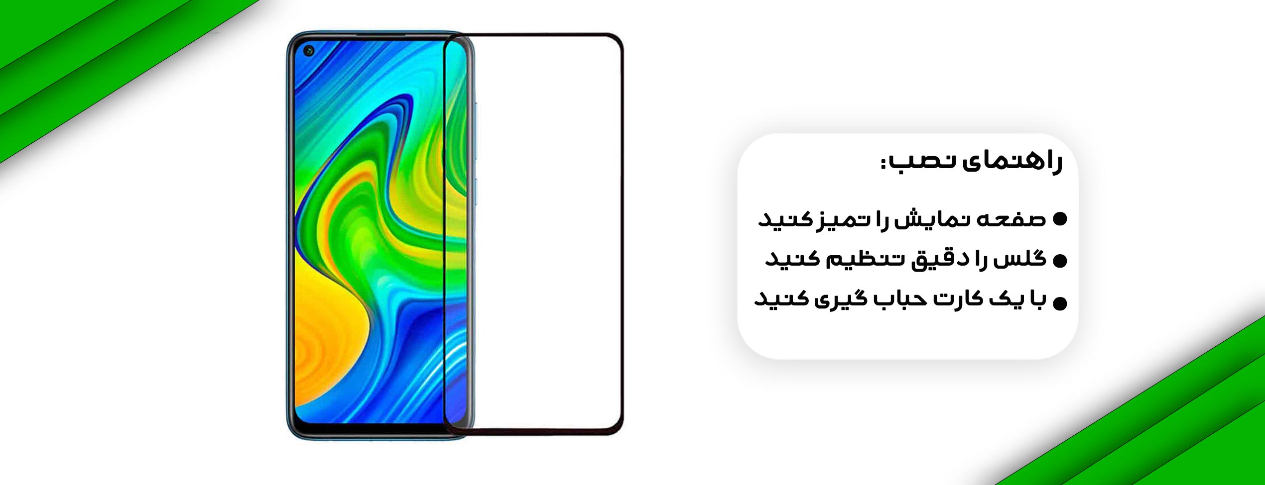 گلس فول تمام چسب موبایل شیائومی Xiaomi Redmi K20