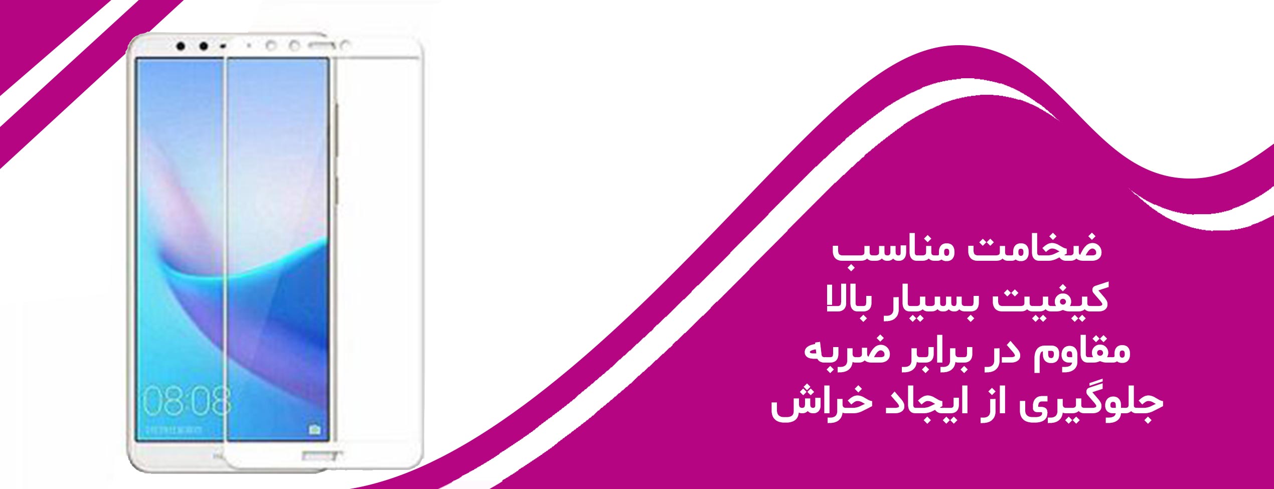 گلس فول تمام چسب موبایل هوآوی Huawei Y9 2018