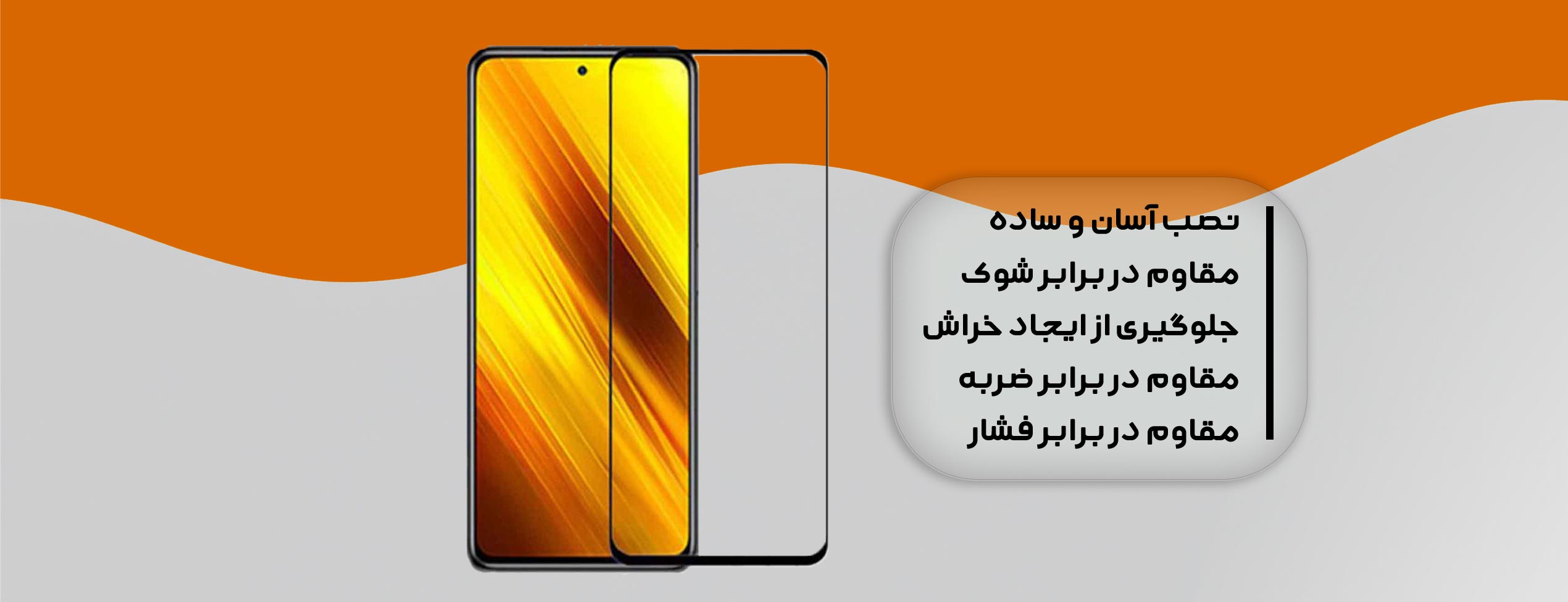 گلس فول تمام چسب موبایل شیائومی Xiaomi Poco X3 Pro