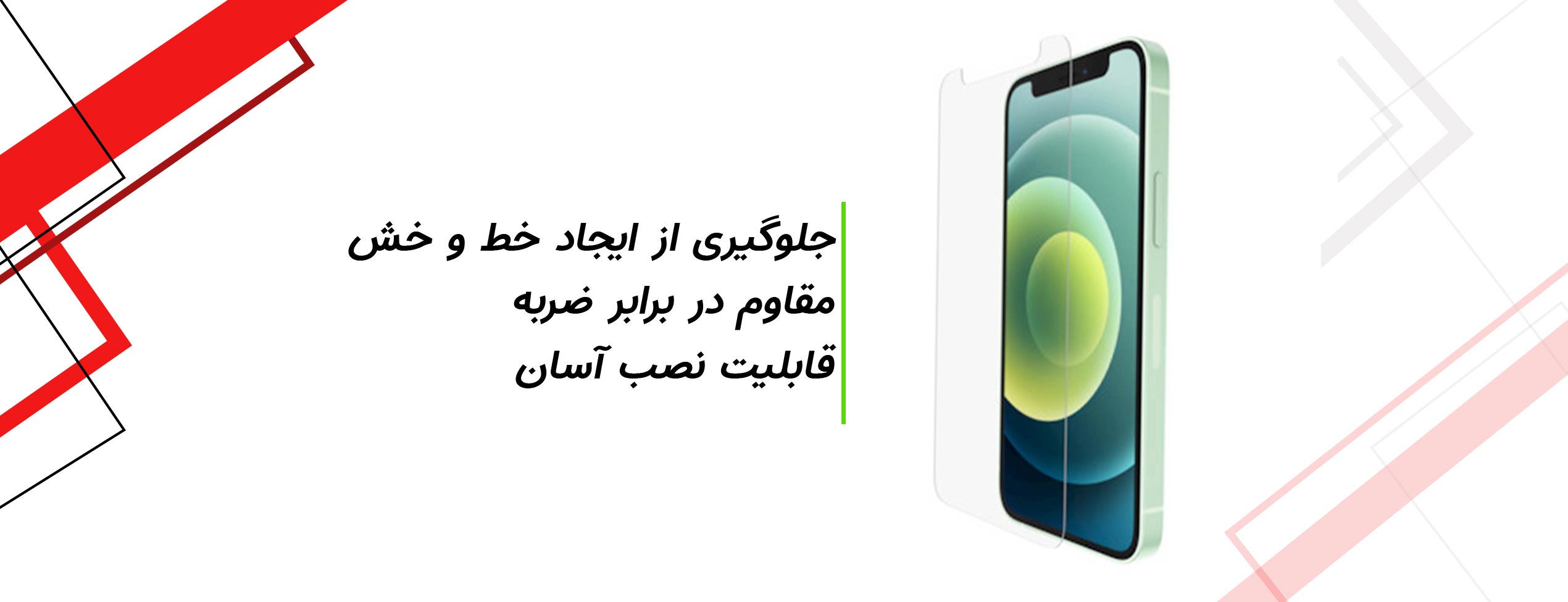 گلس محافظ صفحه گوشی اپل Iphone 12