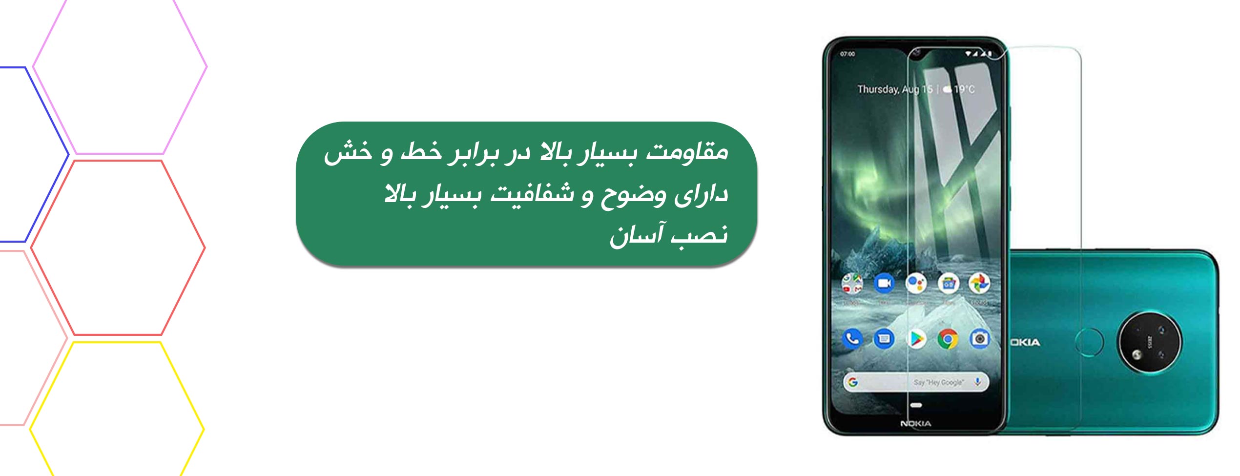 گلس محافظ صفحه گوشی نوکیا Nokia 7.2