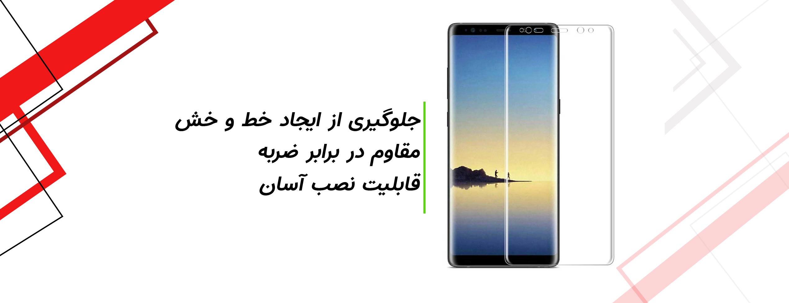 گلس محافظ صفحه گوشی سامسونگ Samsung Note 9