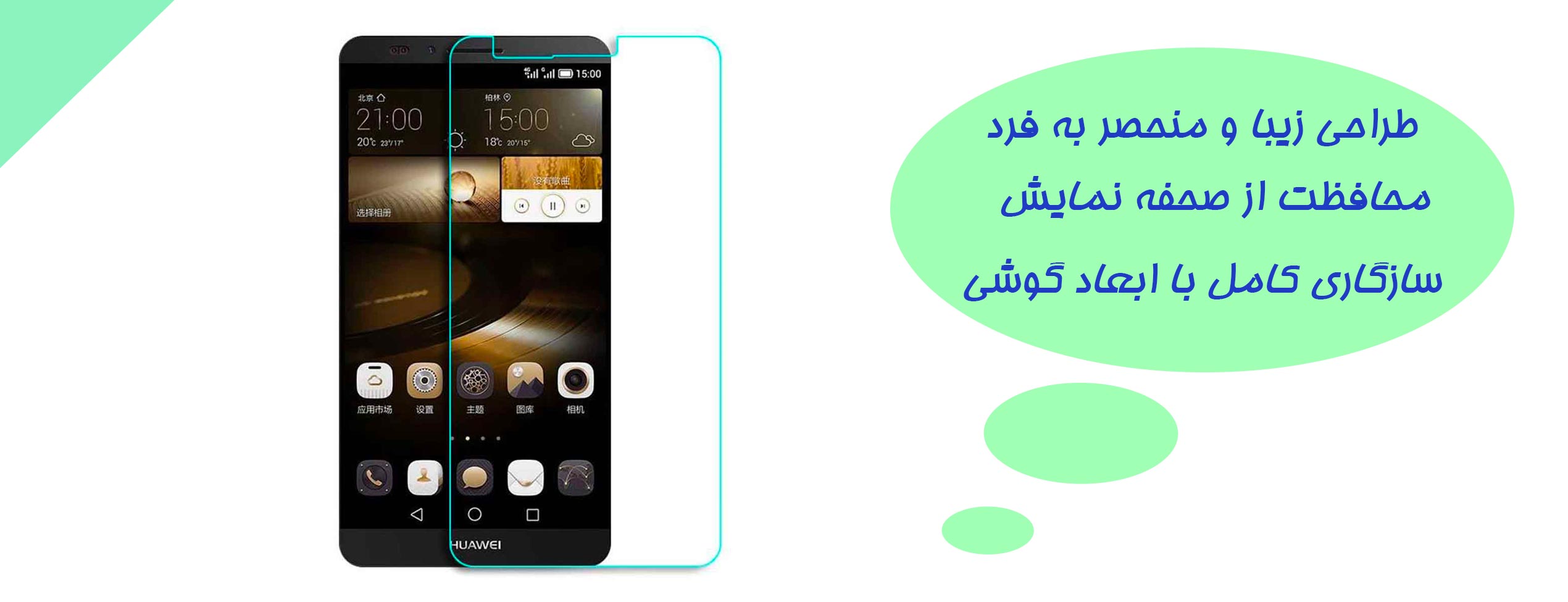 گلس محافظ صفحه گوشی هوآوی Huawei Mate 7