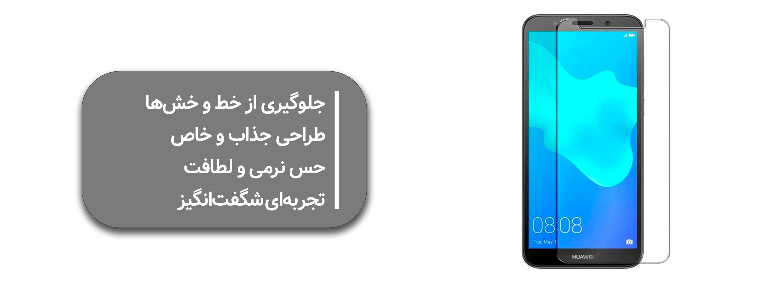 گلس محافظ صفحه گوشی هوآوی Huawei Y5