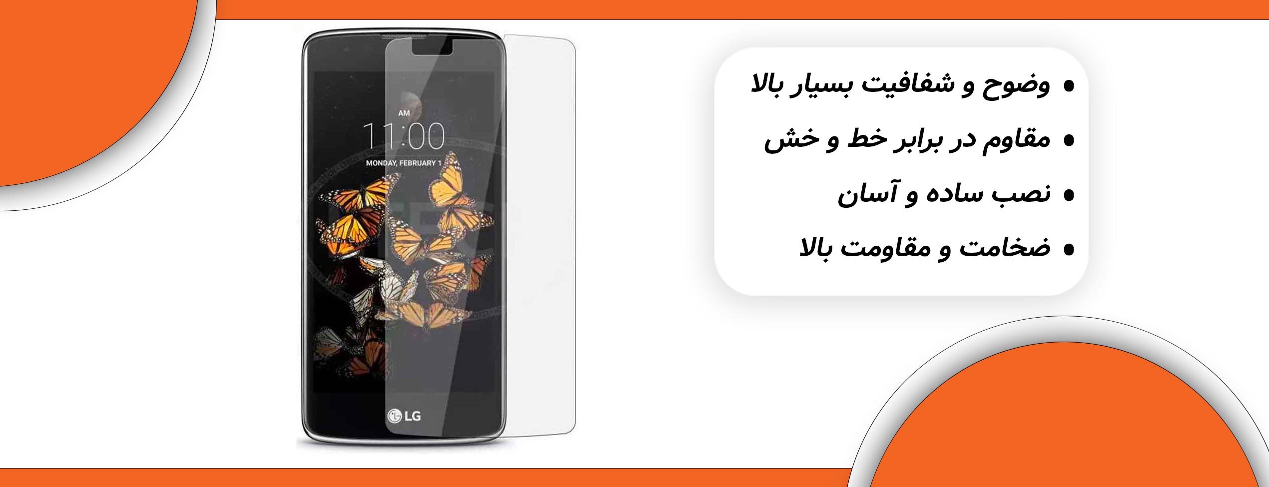 گلس محافظ صفحه گوشی ال جی LG K8 2016