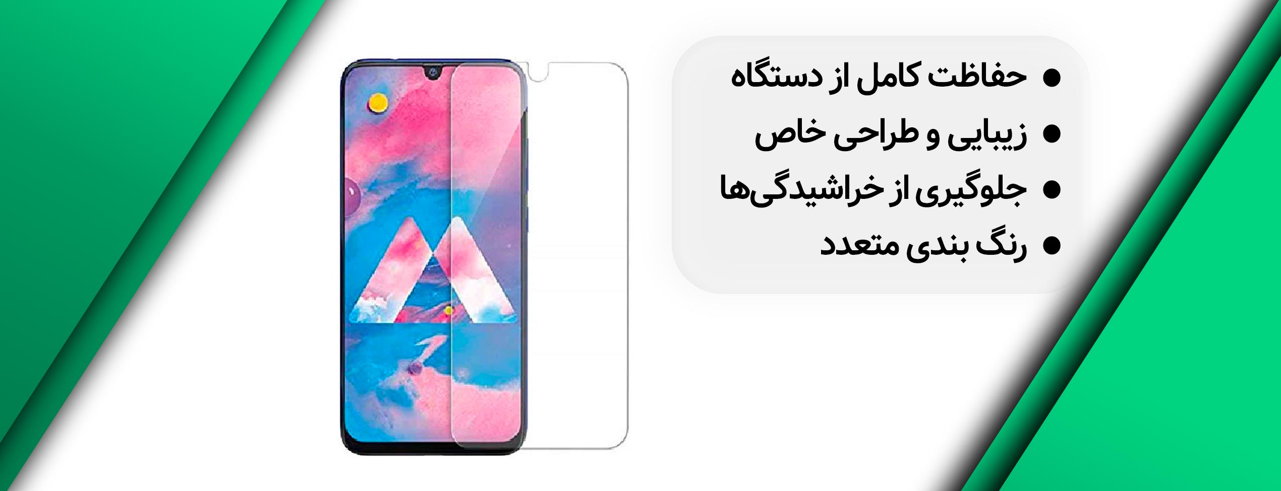 گلس محافظ صفحه گوشی سامسونگ Samsung A10