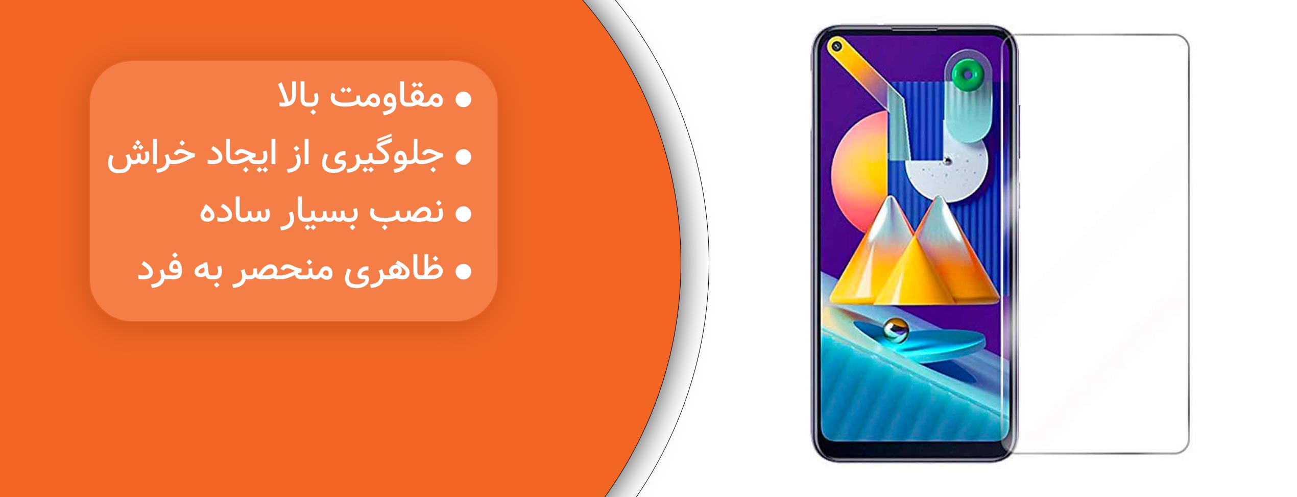 گلس محافظ صفحه گوشی سامسونگ Samsung A21