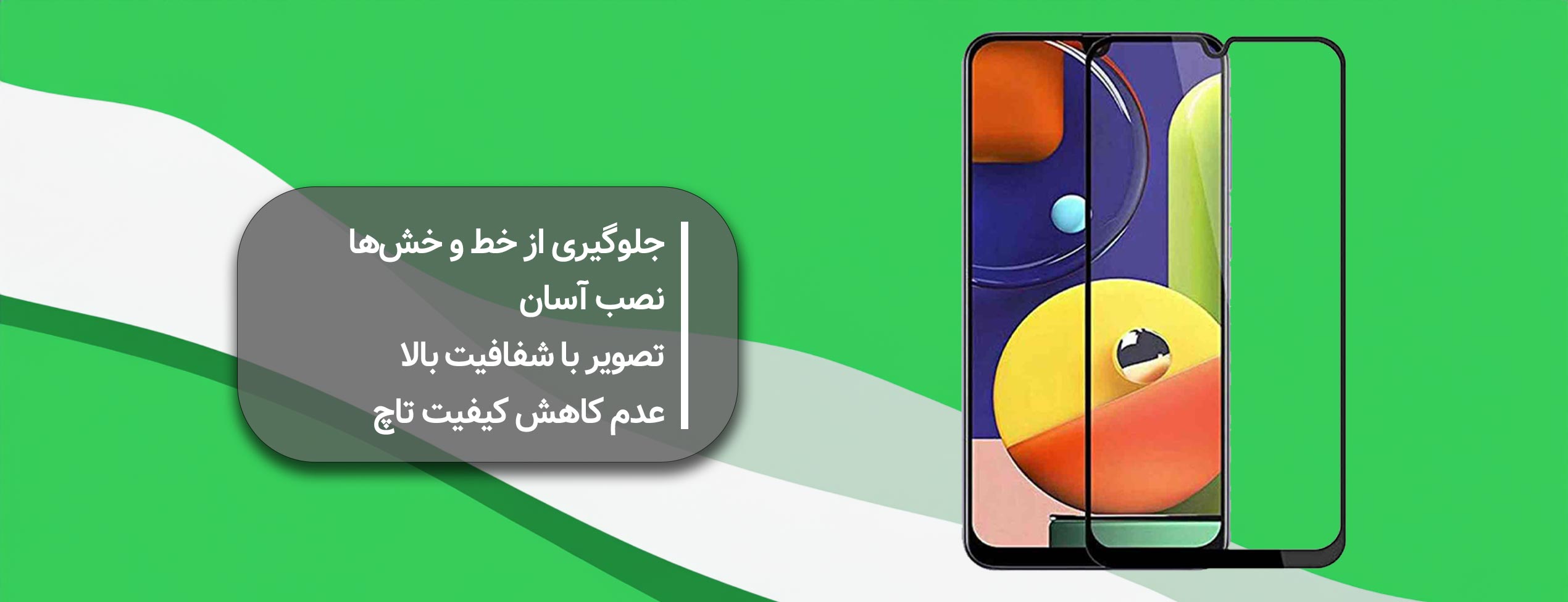 گلس Super D گوشی سامسونگ Samsung A50s