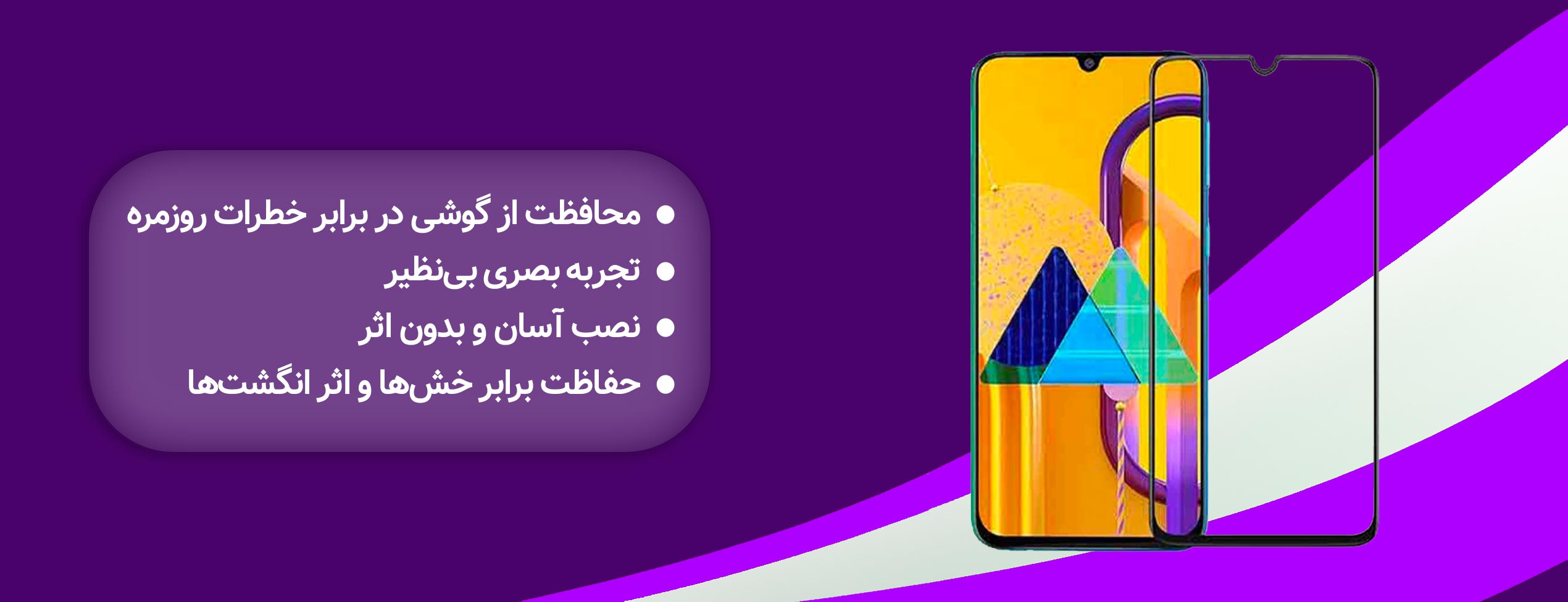 گلس Super D گوشی سامسونگ Samsung M03s